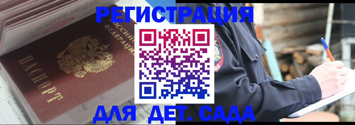 прописка гарантия в Грозном