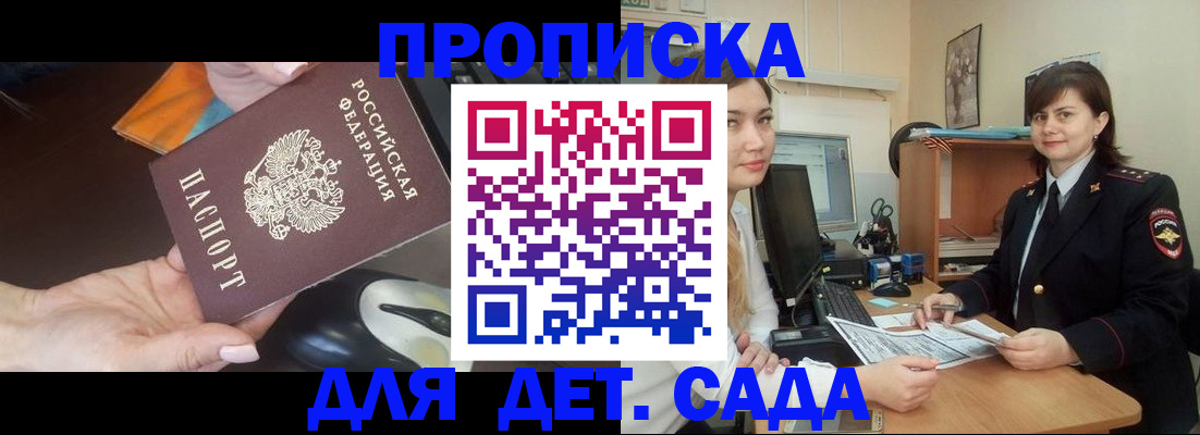 временная прописка в Грозном