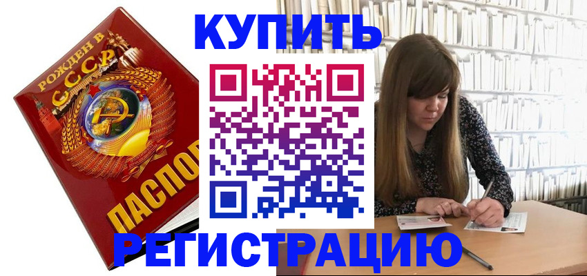 прописка для военкомата в Грозном