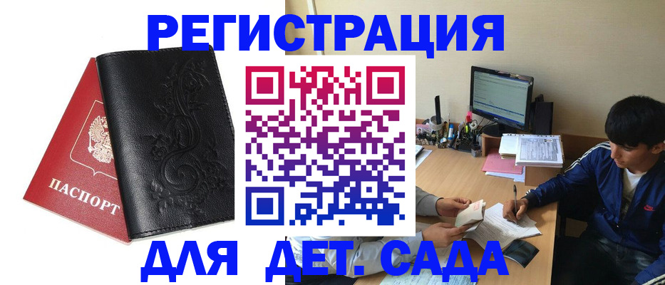 где прописаться в Грозном