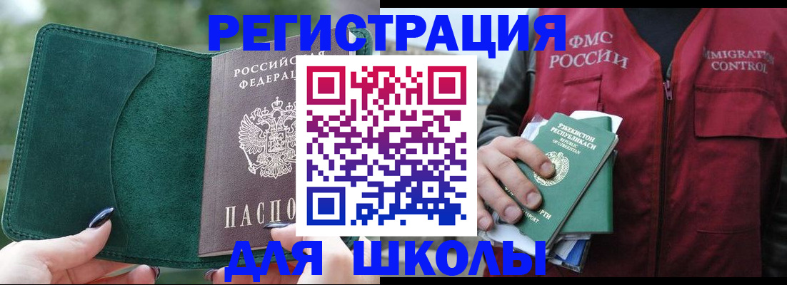 временная регистрация для всех в Грозном